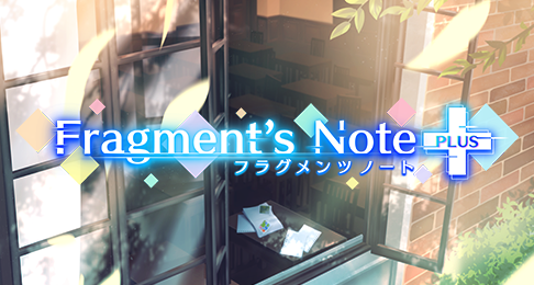 Fragment's Note+　-フラグメンツノートプラス-